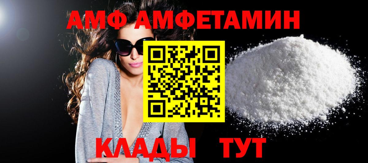 АМФЕТАМИН Розовый Большой Камень