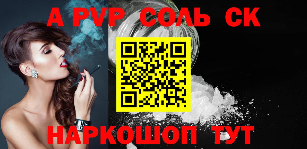Alfa_PVP кристаллы  Альфа ПВП VHQ  Вход с VPN  А ПВП VHQ  Большой Камень 