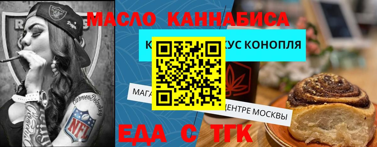 Canna-Cookies марихуана Большой Камень