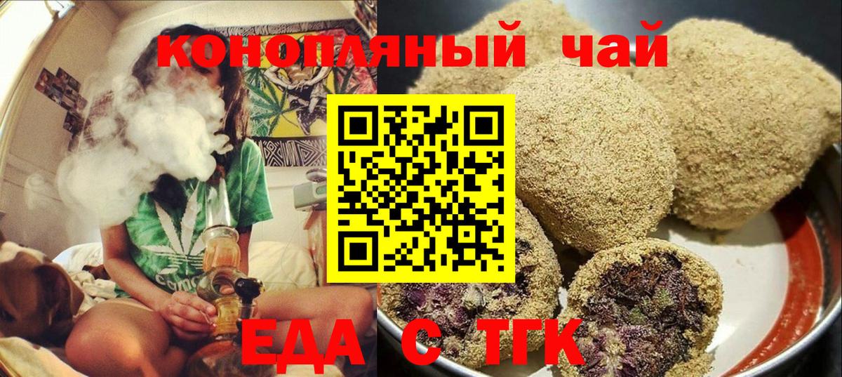 Большой Камень  Canna-Cookies конопля  Вход с VPN 
