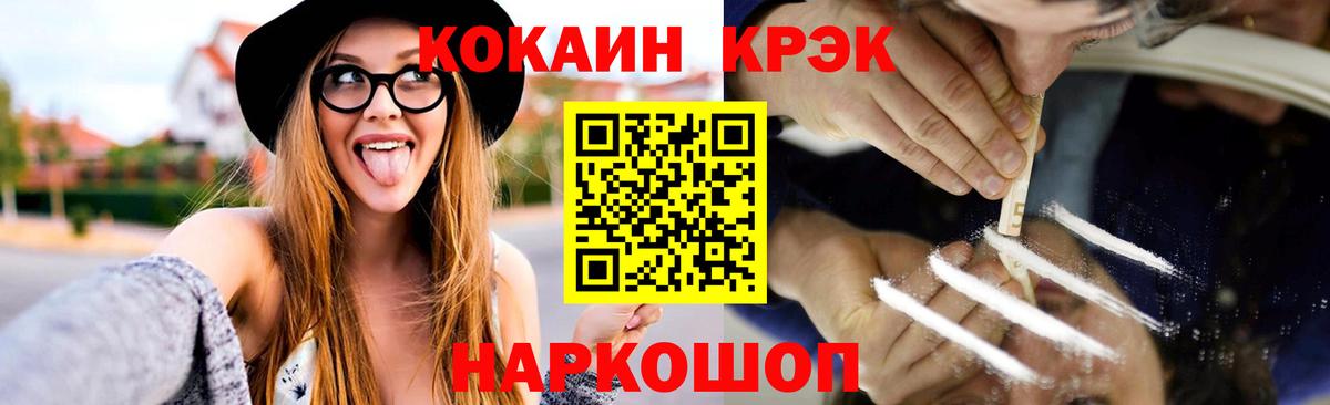 КОКАИН 99% Большой Камень