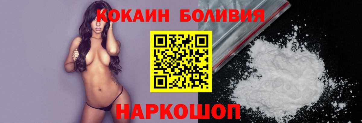 Кокаин 97%  Кокаин Колумбийский  Большой Камень  Кокаин  Вход с VPN 