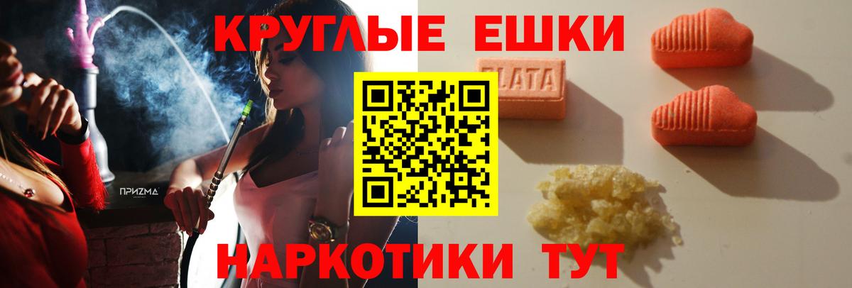 Ecstasy  Ecstasy mix  Экстази mix  Вход с VPN  Большой Камень 
