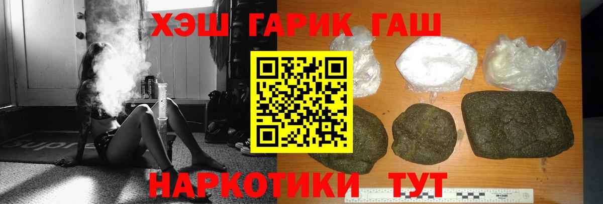 Большой Камень  ГАШ Изолятор  ГАШИШ Cannabis  Вход с VPN 