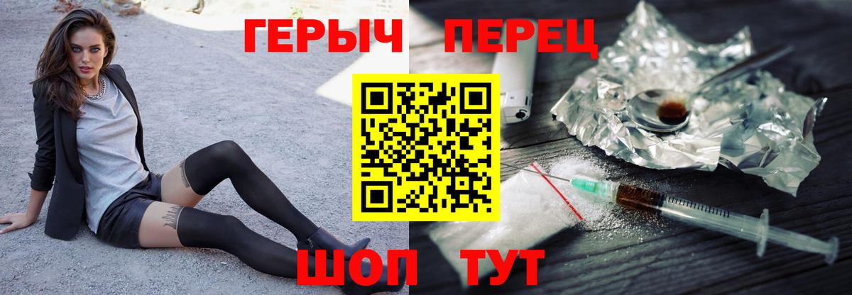 Героин гречка Большой Камень