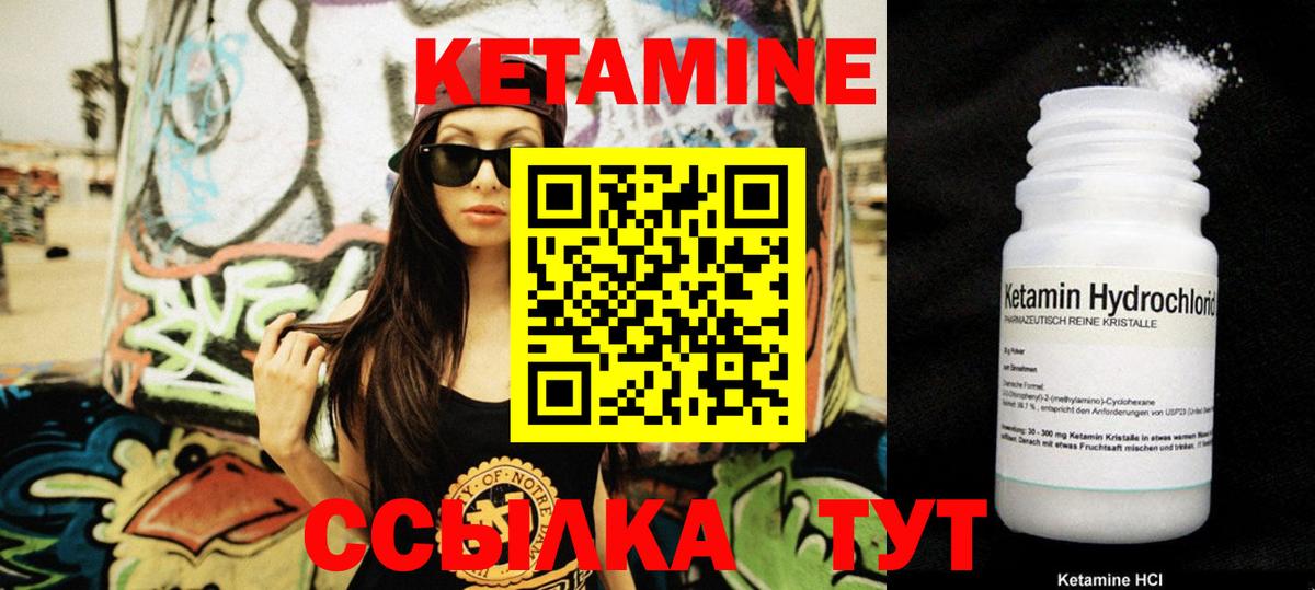 ОМГ ОМГ ссылки  Кетамин VHQ  Большой Камень  Вход с VPN  Кетамин VHQ 