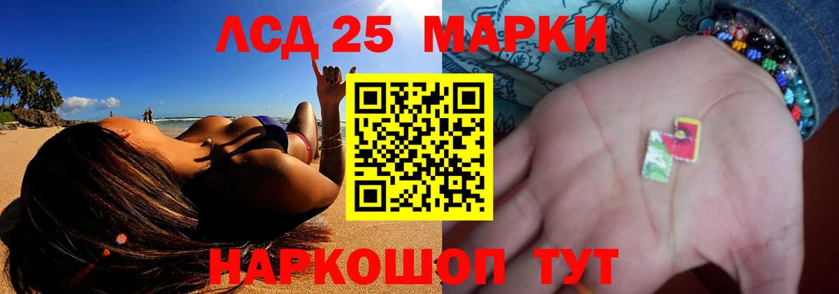 Лсд 25 экстази ecstasy Большой Камень