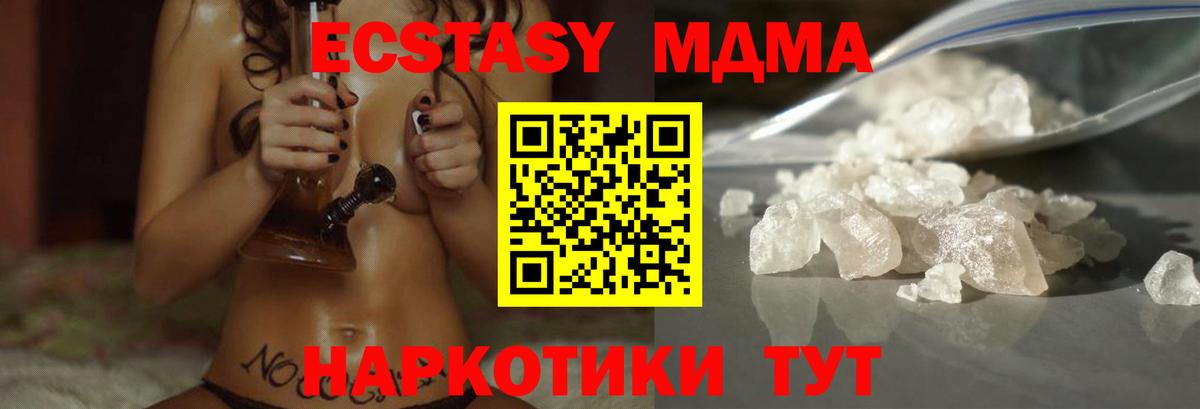 МДМА crystal  МДМА молли  Вход с VPN  Большой Камень 