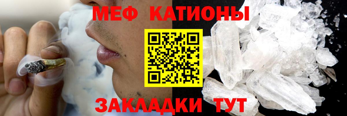 МЕФ VHQ  Меф  Большой Камень  Вход с VPN 
