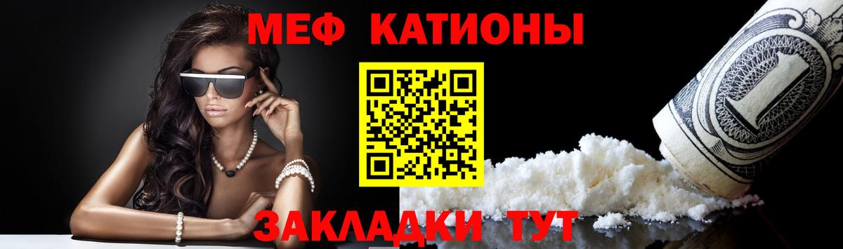 Мефедрон мука Большой Камень