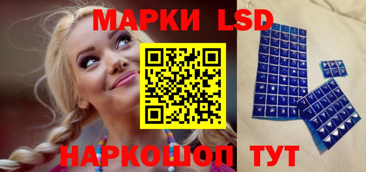как найти   Вход с VPN  Большой Камень  Марки 25I-NBOMe 1,8мг 