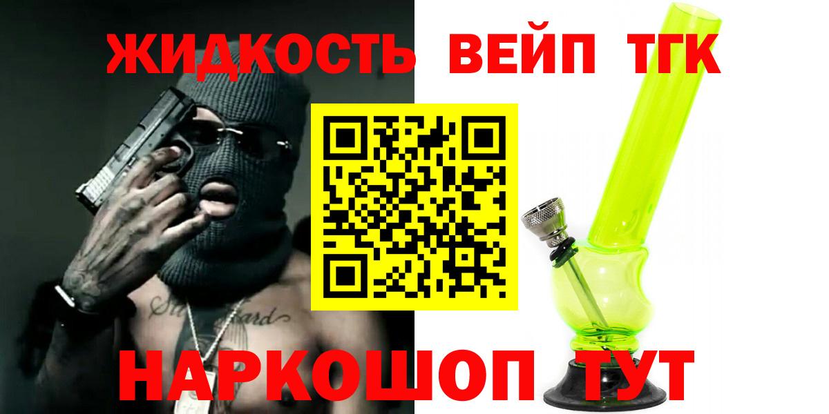 Дистиллят ТГК концентрат Большой Камень